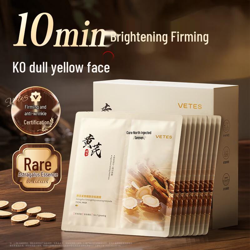 Vitress Astragalus Anti-Wrinkle & Firming Ampoule Mask