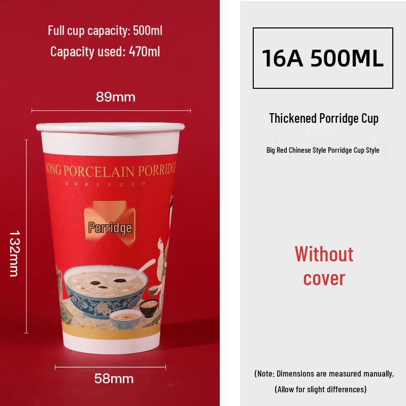 Disposable Chinese Style Porridge Cups