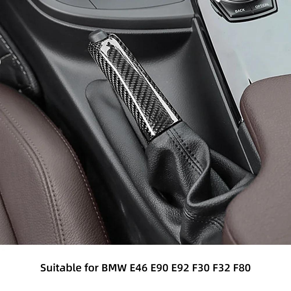 New Car Handbrake Grips Cover Trim for BMW E90 E91 E92 E93 E86 E87 F30 F31 F32 F61 F20Universal Carbon Fiber Pattern Accessories