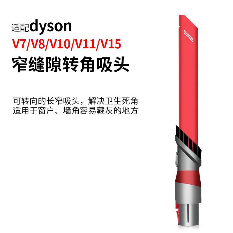 

Suitable for Dyson Vacuum Cleaner V7v8v10v11 Electric Lighting Narrow Gap Suction Head Bottom Converter Steering Elbow Super Narrow Gap corner suction head