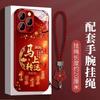 Immediately Transfer Electroplated Glass, Suitable for Apple 17 Mobile Phone Case iPhone16PROMAX Personalized Lanyard Case