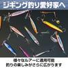 Saki&Masa Blade Jigging Hook Set of 10 Metal Jig Assist