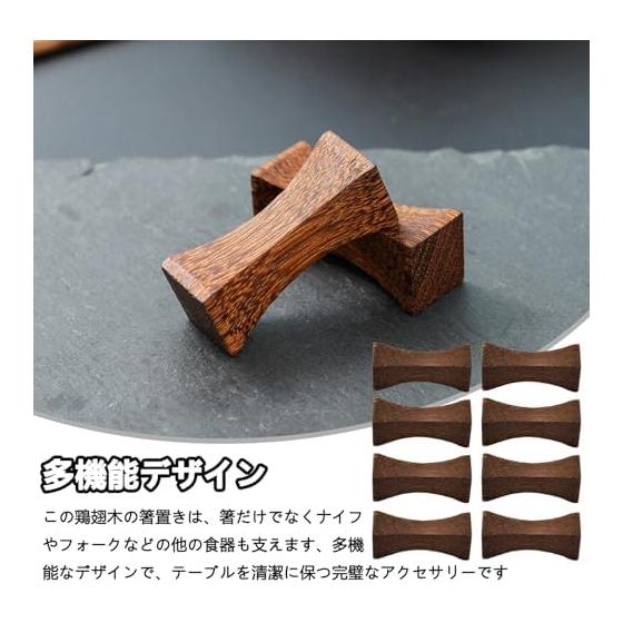 8-Piece Wooden Chopstick Rests Set - Natural Wood Cutlery Holder for Restaurants, Cafes, and Home Use - Non-Slip, Durable, and Stylish Japanese