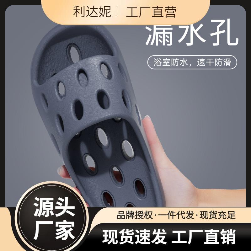 Bathroom Slippers Men's Summer Indoor Home Bath Hollow Couple Leakage Quick Drying Non-slip Cool Slippers Women's Summer