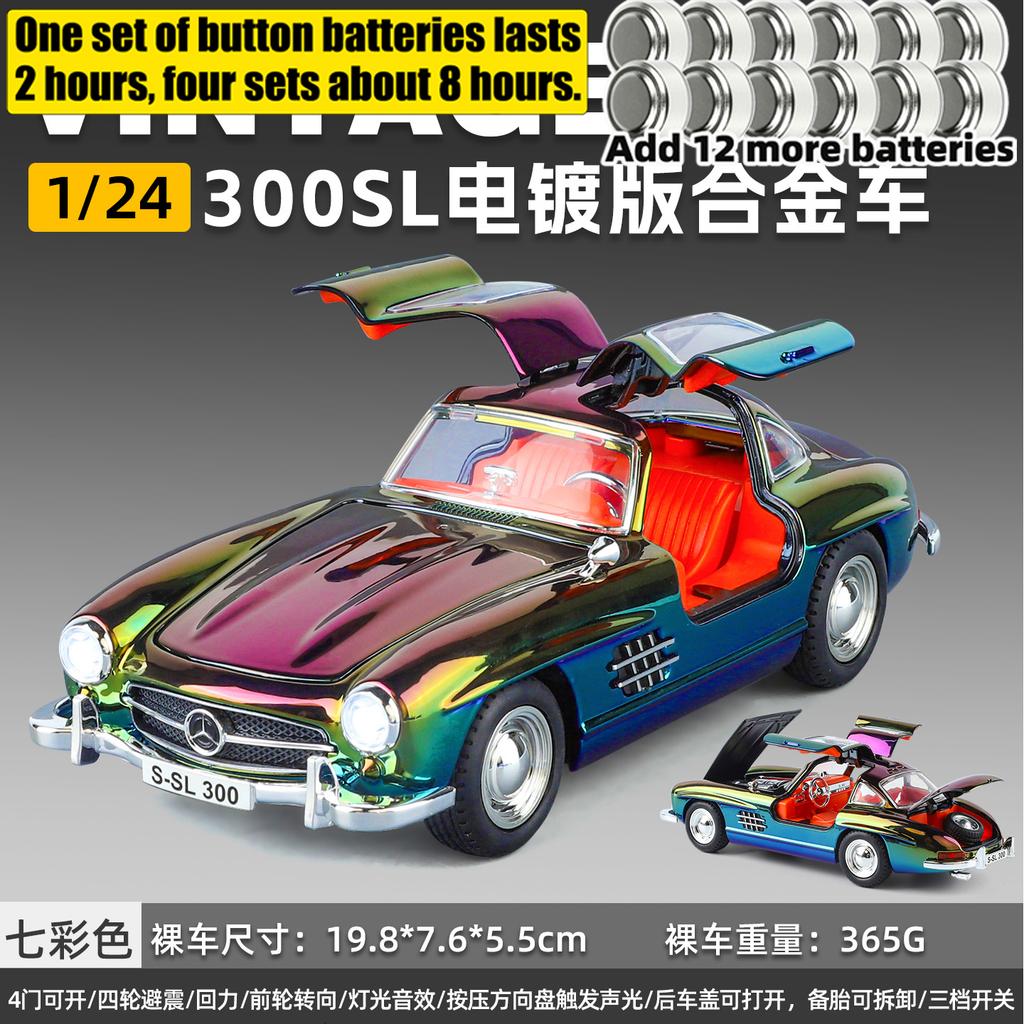 1:24 Mercedes Benz 300SL Gullwing W198 Chrome Plated Modified Edition Alloy Car Home Decoration And Computer Desktop Ornaments