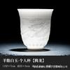 China White Suet Jade Kung Fu Teacup Personal Special Ceramic Tea Set Single Embossed Heart Sutra Master Cup Tea Tasting Cup