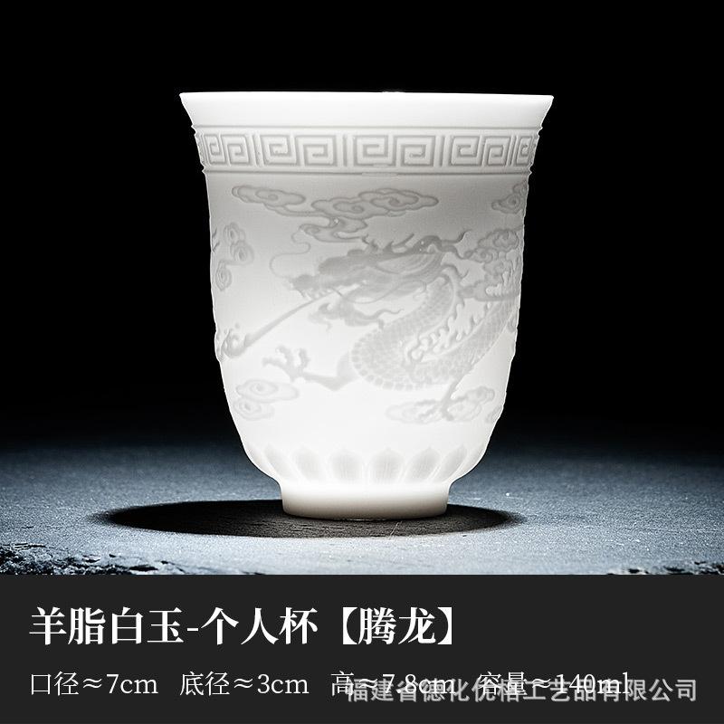Китайский Белый Саловый Нефрит Кунг-фу Чашка для Чая Персональный Особый Керамический Набор для Чая Одиночная Рельефная Сутра Сердца Мастерская Чашка Чашка для Дегустации Чая 140ml
