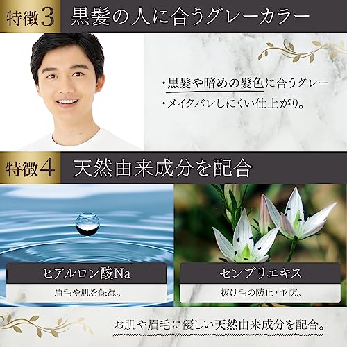 [Recommended by experts! Natural eyebrows that won't fall] Eyebrows for men, easy, natural eyebrows, hard to mess up, eyebrow pencil, liquid eyebrow,