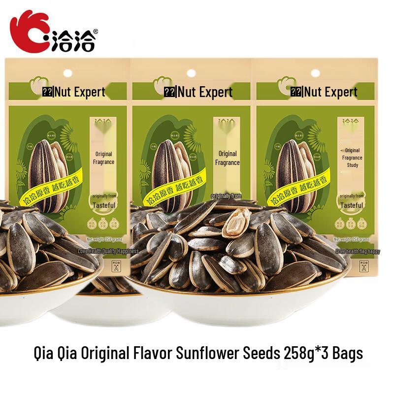QiaQia Original Sunflower Seeds