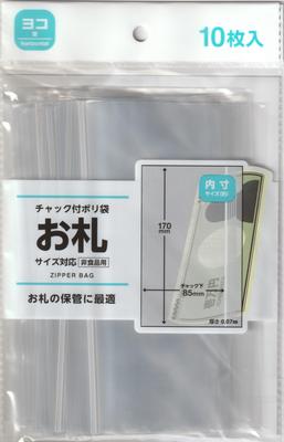 Plástico transparente 10 compatível com saco plástico de contas com zíper, peças, tamanho,