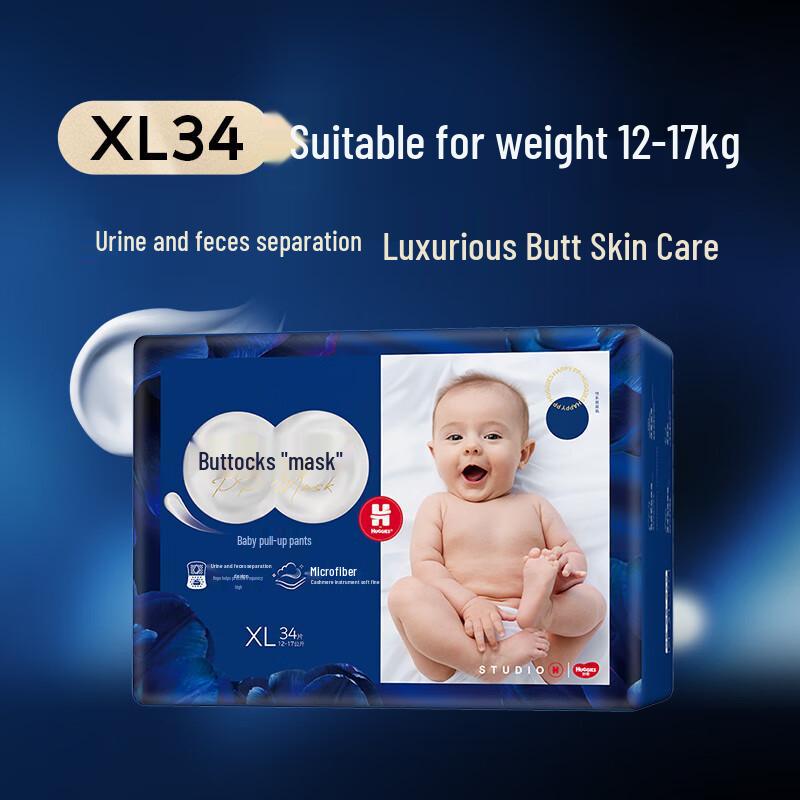 Huggies Blue Label Butt Mask Pull-Up Diapers