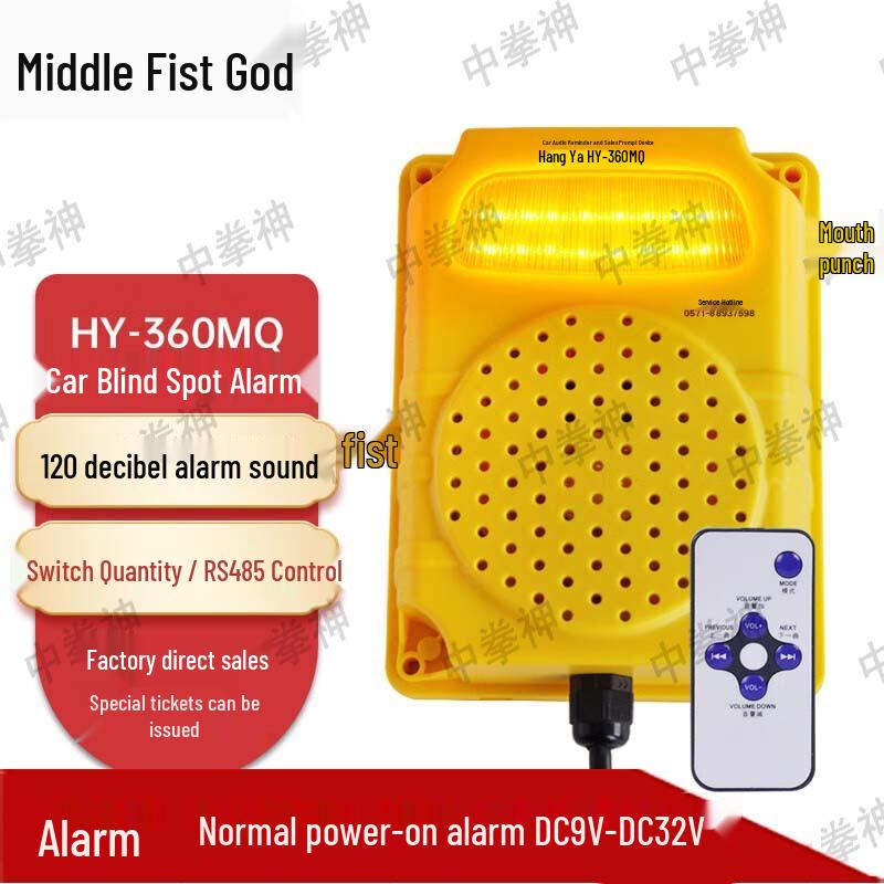 Zhong Quanshen HY-360MQ Smart Voice Prompt Alarm