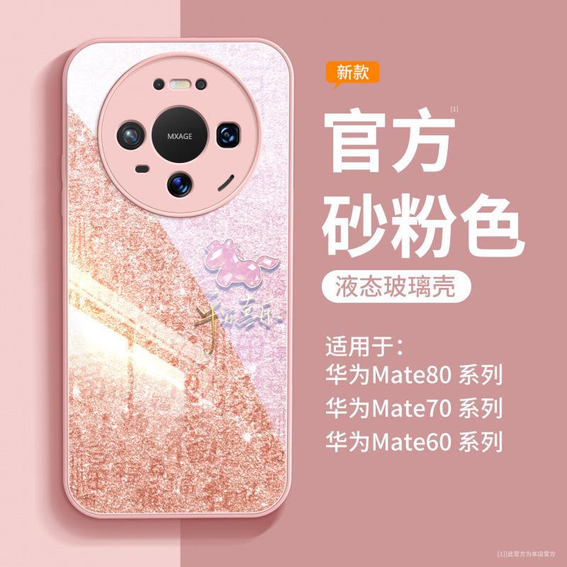 Applicable To Huawei Mate80 Mobile Phone Case, New Mate70 High-end Protective Case Mate60pro + All-inclusive with Lanyard