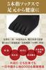 Authentic Socks Made in Business Socks with Gas Mercerized Foot 5 Sizes Five-Toe (President's Socks), Japan, Comfortable, Deodorizing,