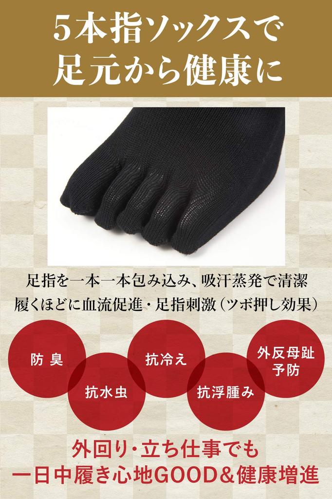 Authentic Socks Made in Business Socks with Gas Mercerized Foot 5 Sizes Five-Toe (President's Socks), Japan, Comfortable, Deodorizing,