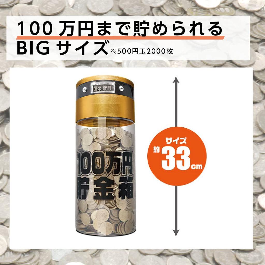 LITHON Counting Bank that Saves 1 Million 6 Month Extended Piggy Automatic Save 1 Million Large 2000 500 Yen Yen, Warranty, Bank, Savings,