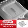 For BYD Formula Ti7 Silicone Central Control Refrigerator Beverage Fixing Case Fridge Anti-Slip Cup Holder Wireless Charging Pad