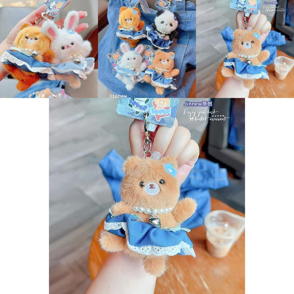 Adorable Plush Dancing Animal Keychain In Denim Style For Kids And Adults