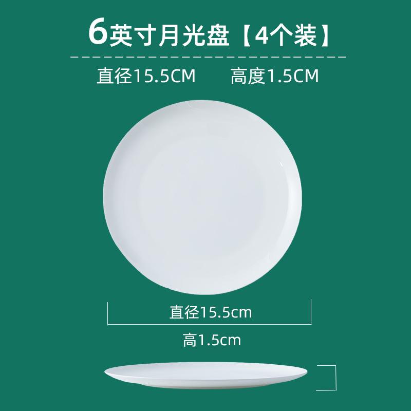 Bone Plate Ceramic White Porcelain Plate Bone China Hotel Restaurant Light Plate Home Western Food Plate Pure White Plate