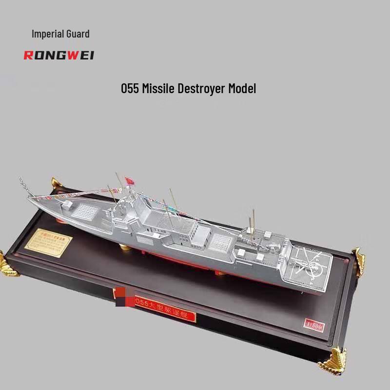 055 Large Destroyer 1:500 Alloy Model