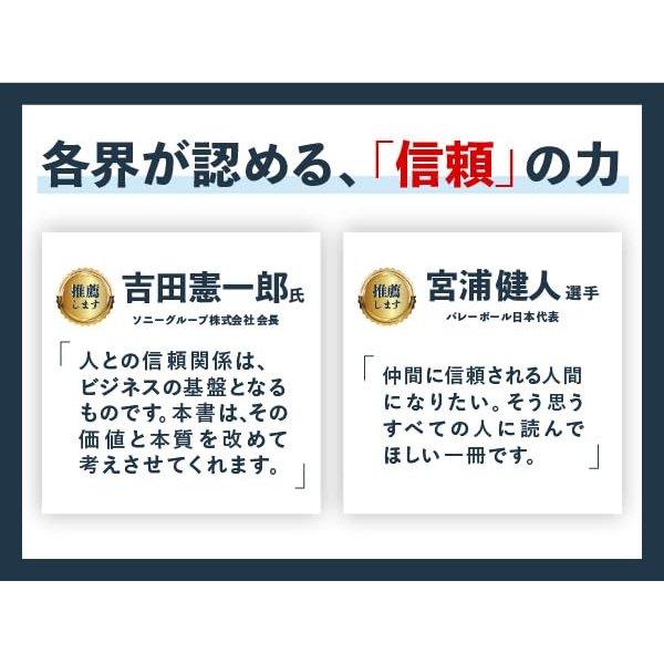 The Power of Trust: What People with Great Charisma Always Do Japanese Business Self-Help Book by Discover 21