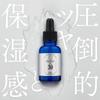 human stem cell culture solution Himeyuri highest concentration human stem cell serum 30ml Proteoglycan Fullerene Made in Japan [30% undiluted]