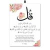 Allah Islamske Koranen Sitater Lerretsmaleri Muslimsk Religion For Estetisk Romdekor Nordisk Trykk Plakater Veggkunst Bilder Dekor