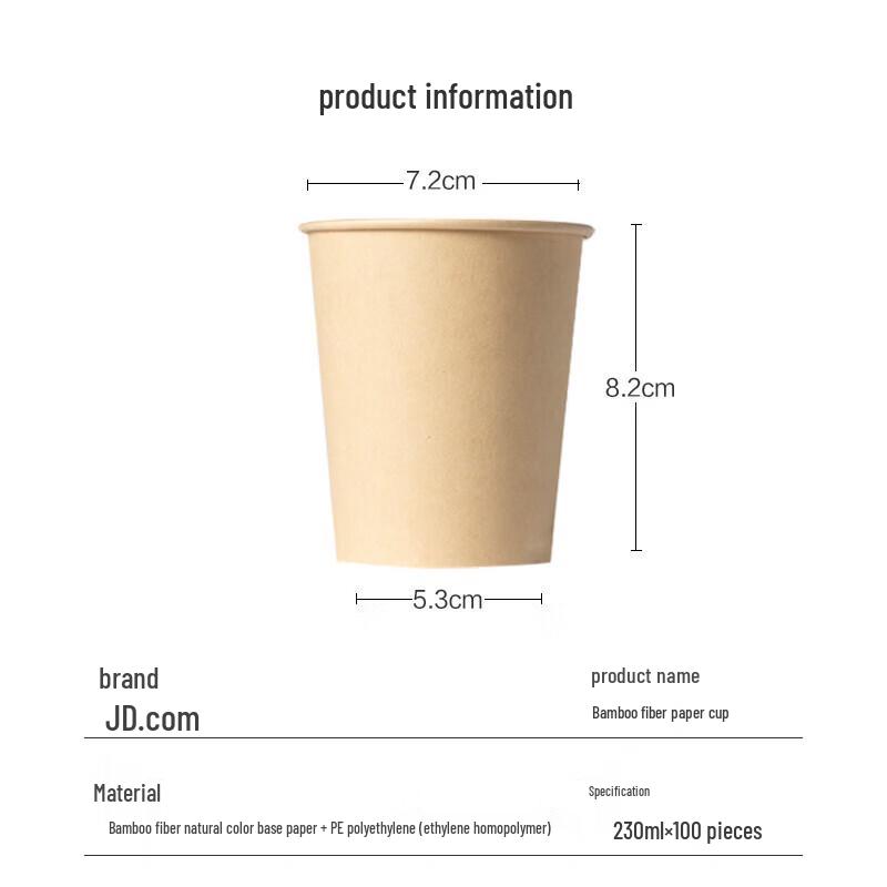 Hengxin Ruichu 230ml Disposable Bamboo Fiber Paper Cups