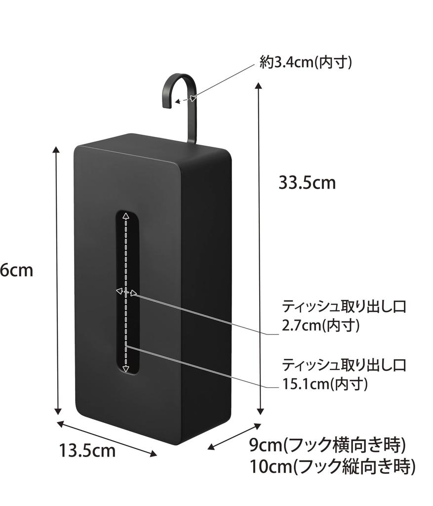 Yamazaki Tower Hanging Tissue x D10 x Hook is Used Hanging Tissue Paper Box 1868 Case, Black, W13.5 H33.5cm (When Vertically), Rotatable, Cover,