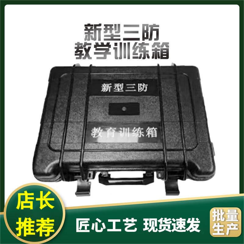 Three-Proof Education and Training Box