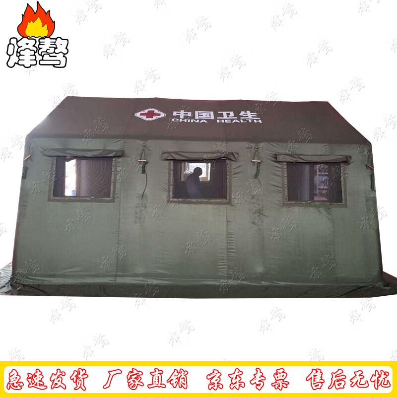 Feng ao Inflatable Outdoor Relief Tent