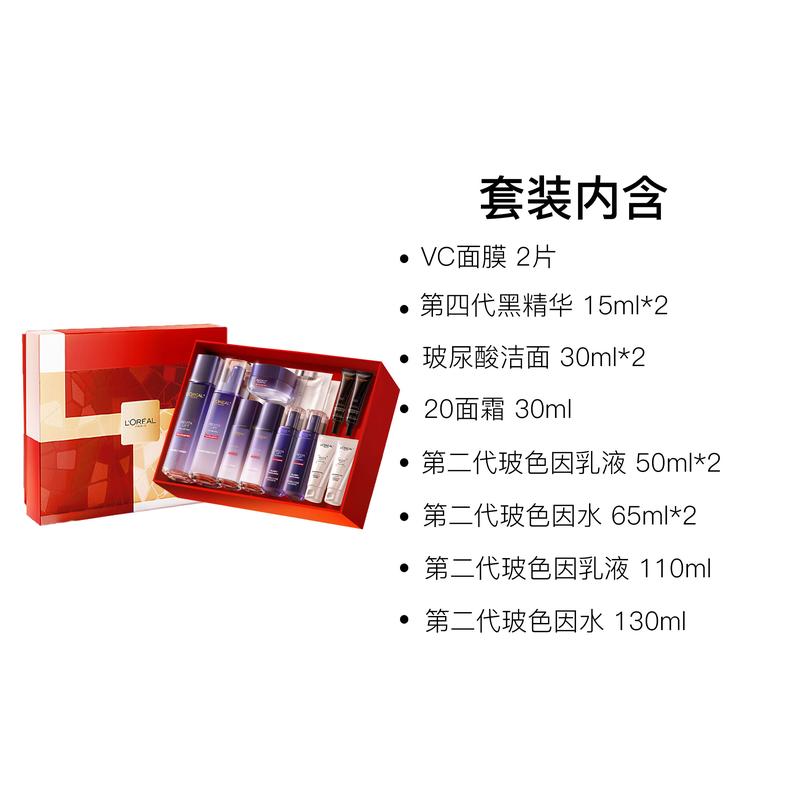 Loreal Paris Year's Firming and Moisturizing New Years Limited Second Generation Bosein Water Cream Gift Box Skin Care Set - Thirteen-piece Set