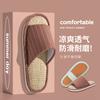 Japanese-style linen slippers men's indoor home bedroom floor silent non-slip cotton and linen four-season slippers women's