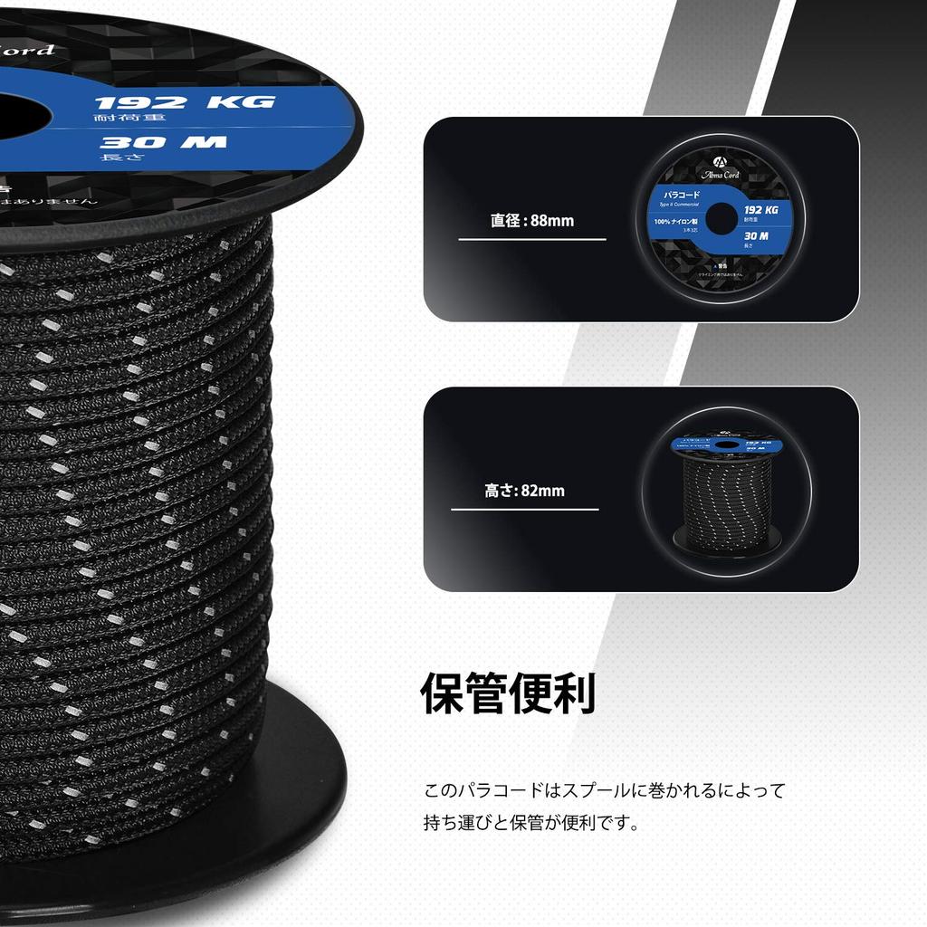 Abma Cord Flechtbares Seil für Camping und Outdoor 192kg Tragfähigkeit Paracord, 3mm, 3-Kern, 50m, 100% Nylon, Verwendung,