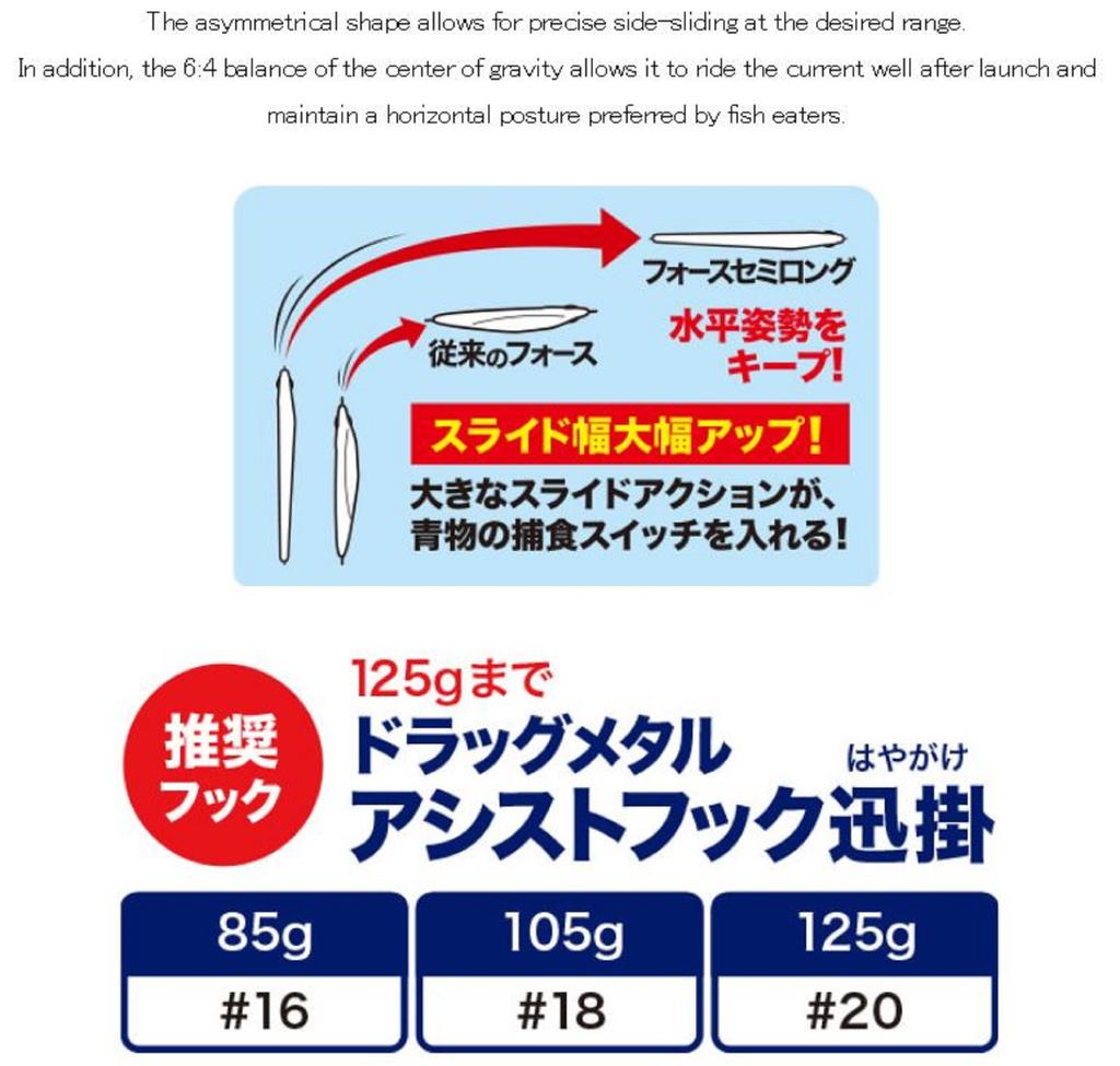 DUO Metal Jig Drag Metal Force Semi Long 105 Grams PHA0828 (3015)