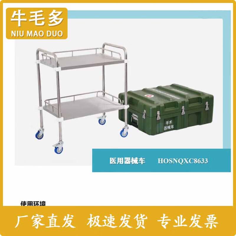 Niumaoduo Emergency Medical & First Aid Equipment