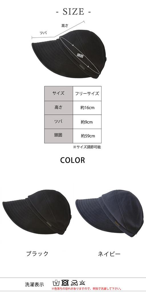 CHARM Sweatshirt Casquette Large Size Washable Even with Hair Tied Up Wide-brimmed UV-cut [Free Size/Navy]