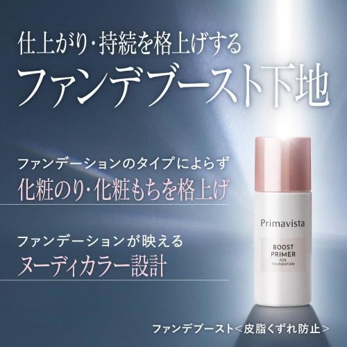 Primavista Natural Cream Foundation Boost Prevention of Sebum Breakage