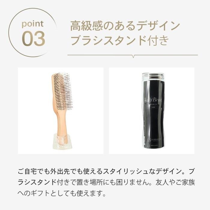 [S Heart S] Scalp Brush World Model Long Pink Gold