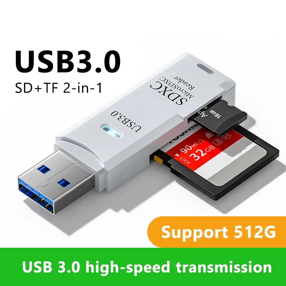 1PC Mini High Speed 2 in 1 Multi Card Reader USB 3.0 Micro SD TF Card Memory Flash Drive Adapter