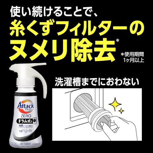 attack zero the best cleaning power in the history of attack liquid. sterile level deodorizing power drum type only refill 2100g