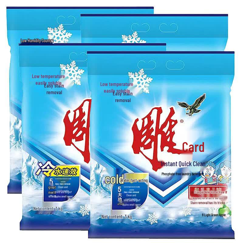 Diaopai Fast Dissolving Phosphate-Free Washing Powder
