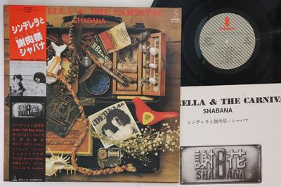 LP Record SHABANA  Cinderella  The Carnival VIH28092 INVITATION 1982 Japan Obi Japanese PopRock Used