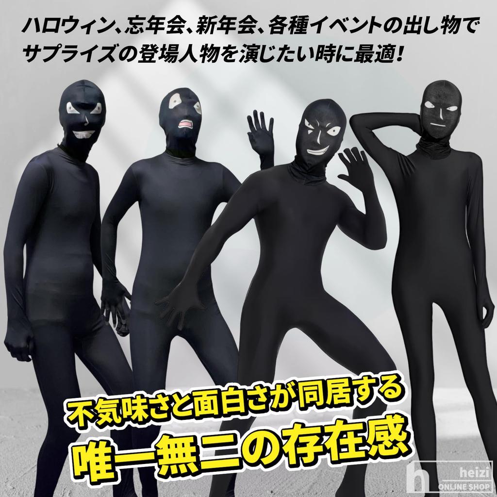Criminal Cosplay Detective Masks Full Body Mask and Full Body Funny Costume for and New Parties Masks Size [heizi] [4 & Tights] Hanzawa-san Tights,