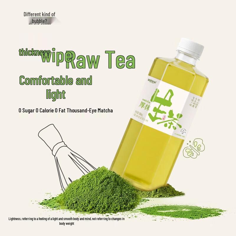 Bieyang Bubble 0-Sugar Matcha Green Tea Drink