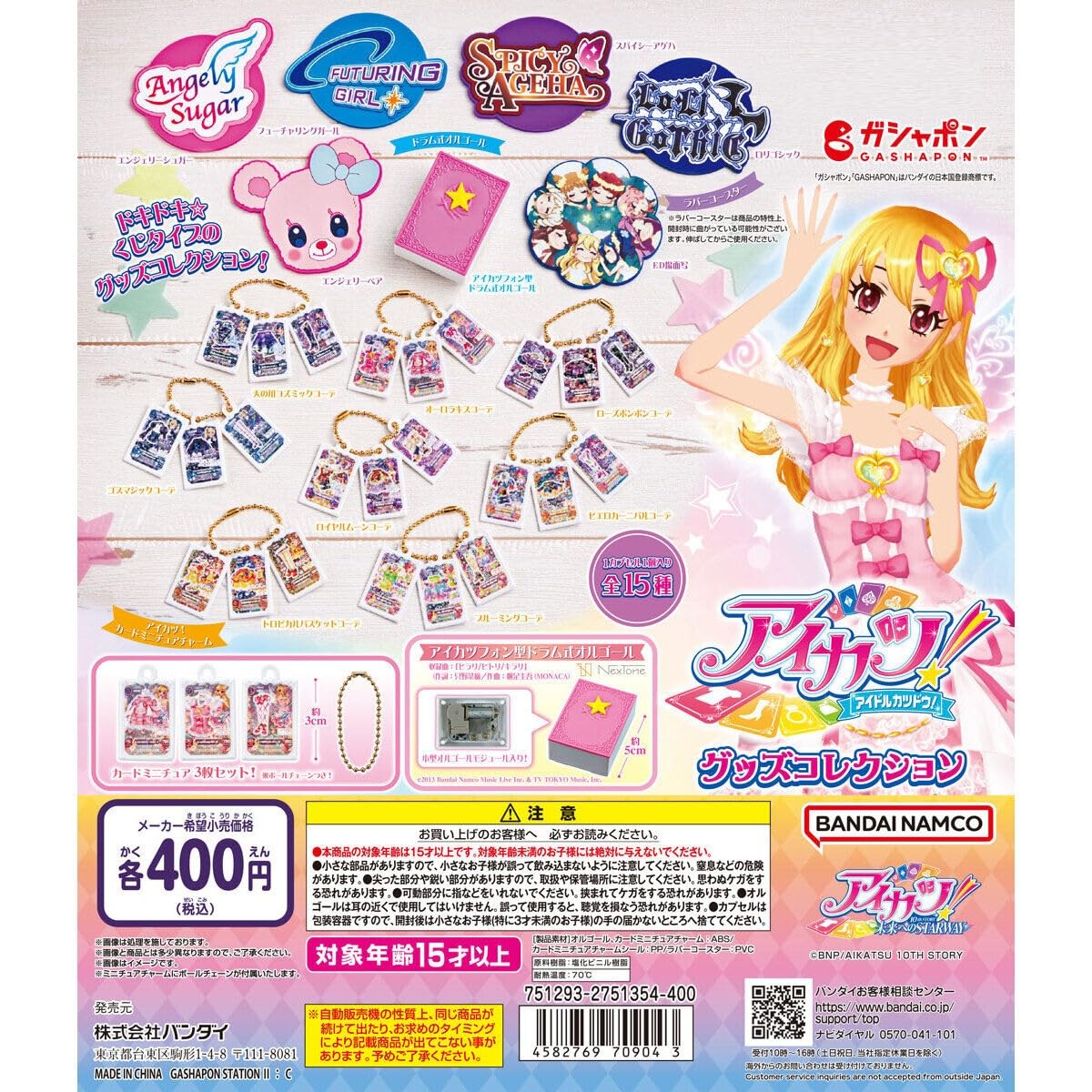 

Набор для сбора товаров из 15 предметов Gacha Gacha AiKatsu! [Полный (полный)]