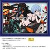 300-piece jigsaw puzzle SUSHIO X EVA part.3 (Rei) (26x38cm)