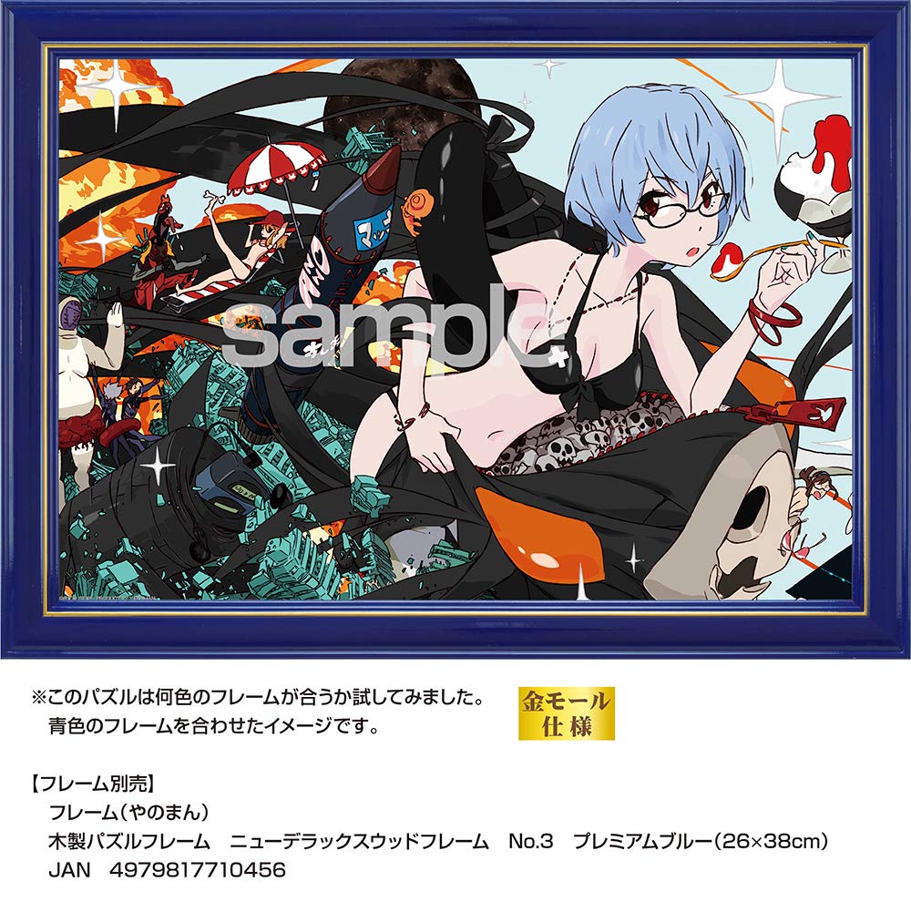 300-piece jigsaw puzzle SUSHIO X EVA part.3 (Rei) (26x38cm)