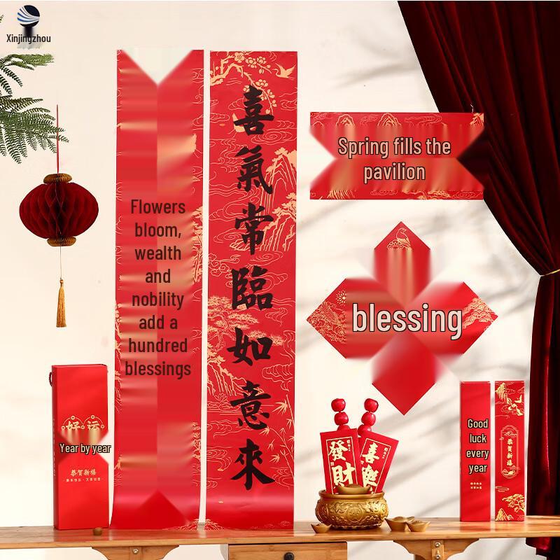 Xin Jing Zhou Year of the Snake Spring Festival Couplets 1.2m Gift Set