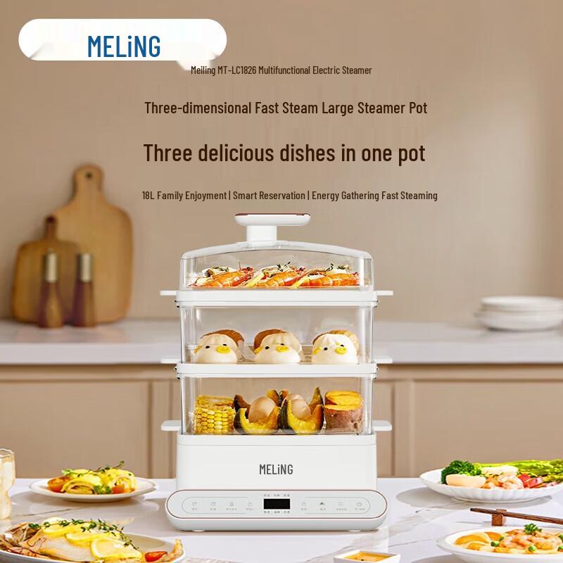 Meiling 18L 3-Layer Multi-functional Electric Food Steamer CN plug (adapter included)